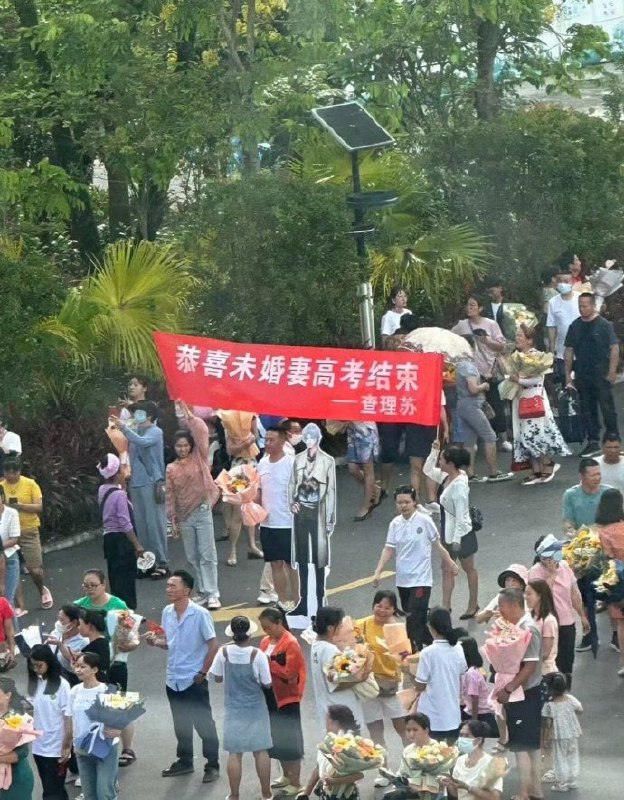 老爸带着女婿等待女儿高考结束 ​​​🤔老爸带着女婿等待女儿高考结束 ​​​🤔