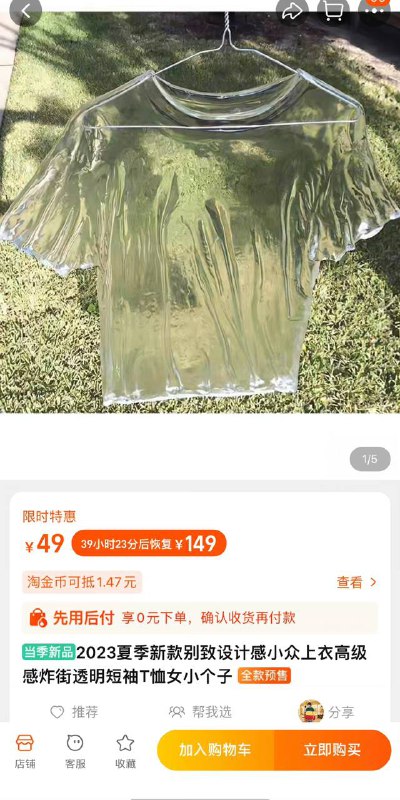 这玩意还真有人买😆这玩意还真有人买😆
