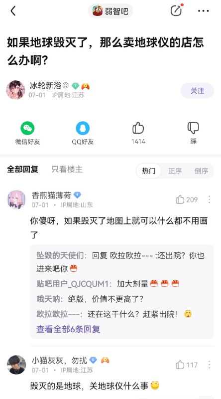 #弱智吧日常
