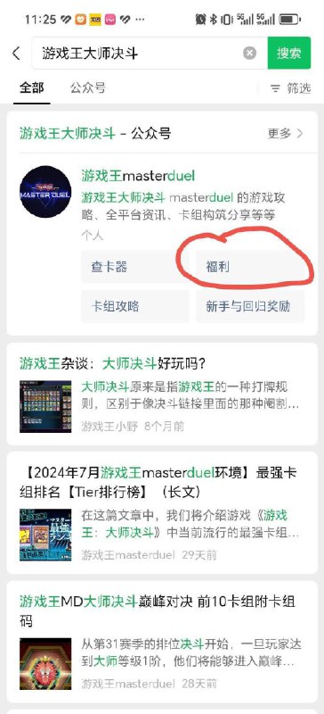 好福利好福利