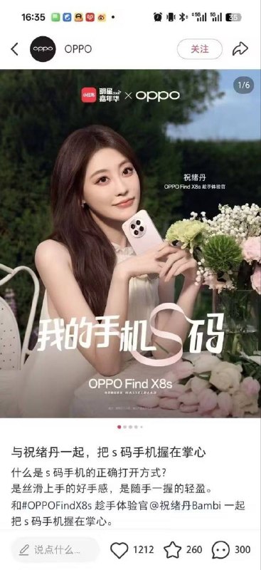 其实OPPO还有一个逆天文案🌚
