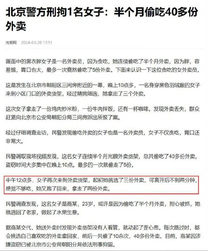 圆了白吃梦