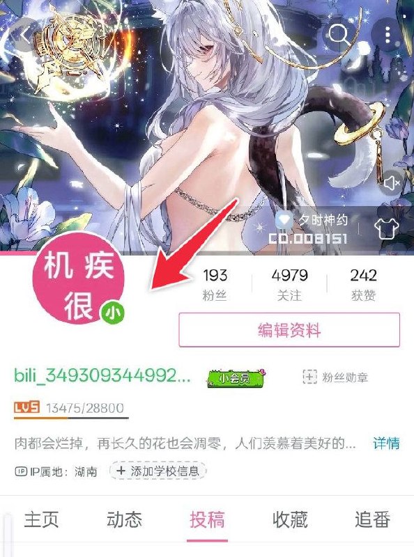 B站愚人节玩笑第一个受害者出现了🌚