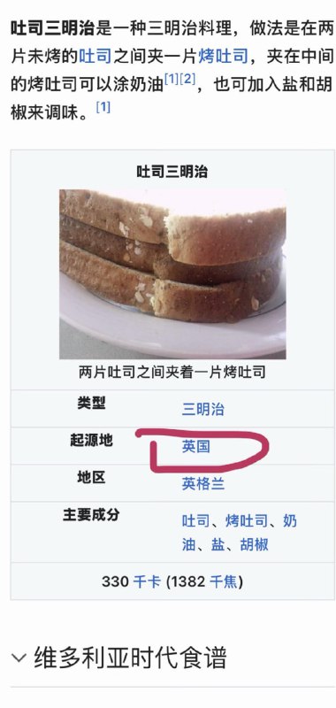 不愧是英国，还有这么抽象的食物？😧