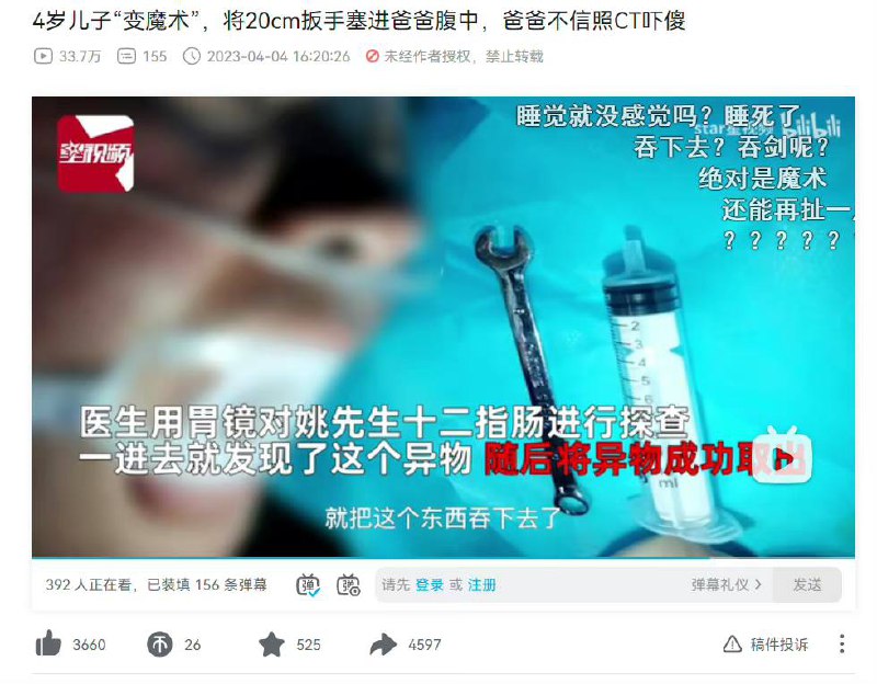 剧情最魔幻的一集