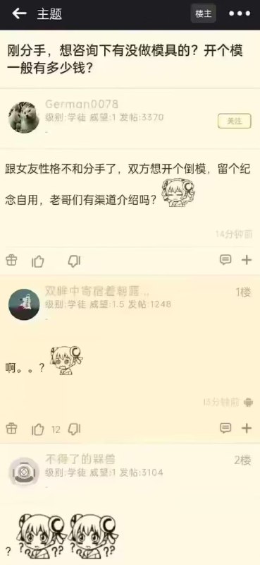 逆天