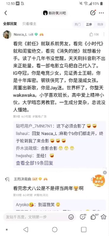 噗