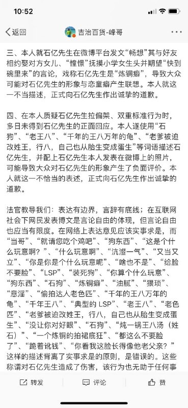 这个致歉信……😅👉🏻 原文链接这个致歉信……😅👉🏻 原文链接