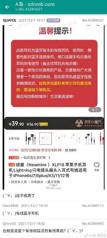 有线供电的蓝牙耳机