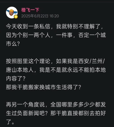 B站美食区UP 橙飞一下 近日收到威胁私信（目前该动态已删）B站美食区UP 橙飞一下 近日收到威胁私信（目前该动态已删）