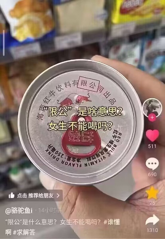 ？