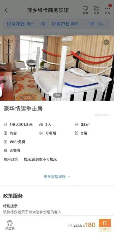 会玩啊