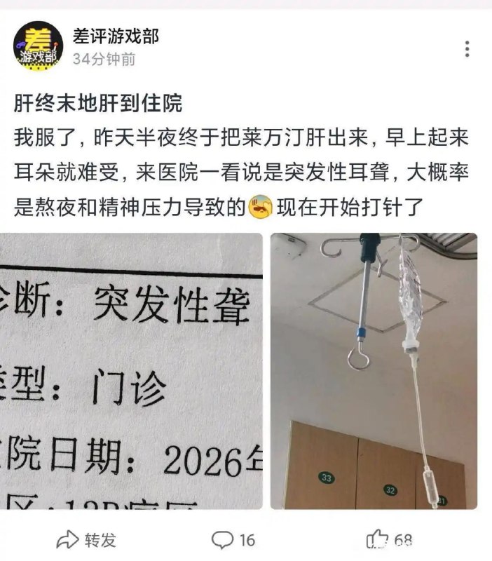 这游戏什么伤身体吗😅这游戏什么伤身体吗😅