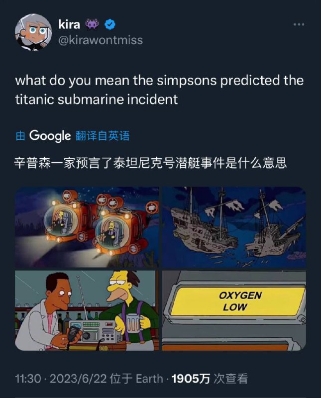 辛普森一家预言又中了？🤔️辛普森一家预言又中了？🤔️