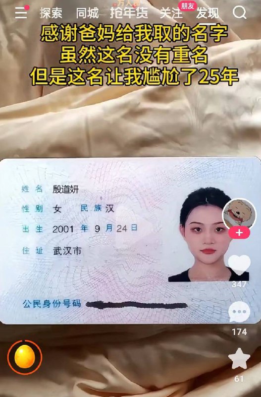 没绷住……