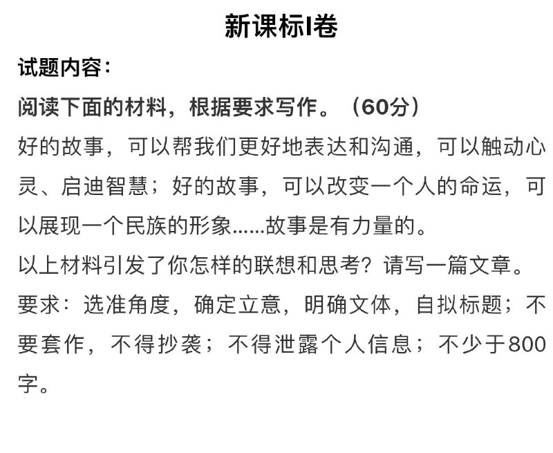 今年全国各地高考作文汇总今年全国各地高考作文汇总