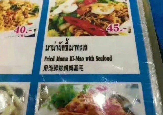 离谱菜单合集离谱菜单合集