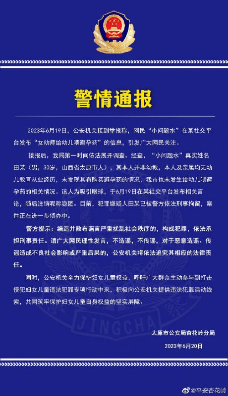 更正