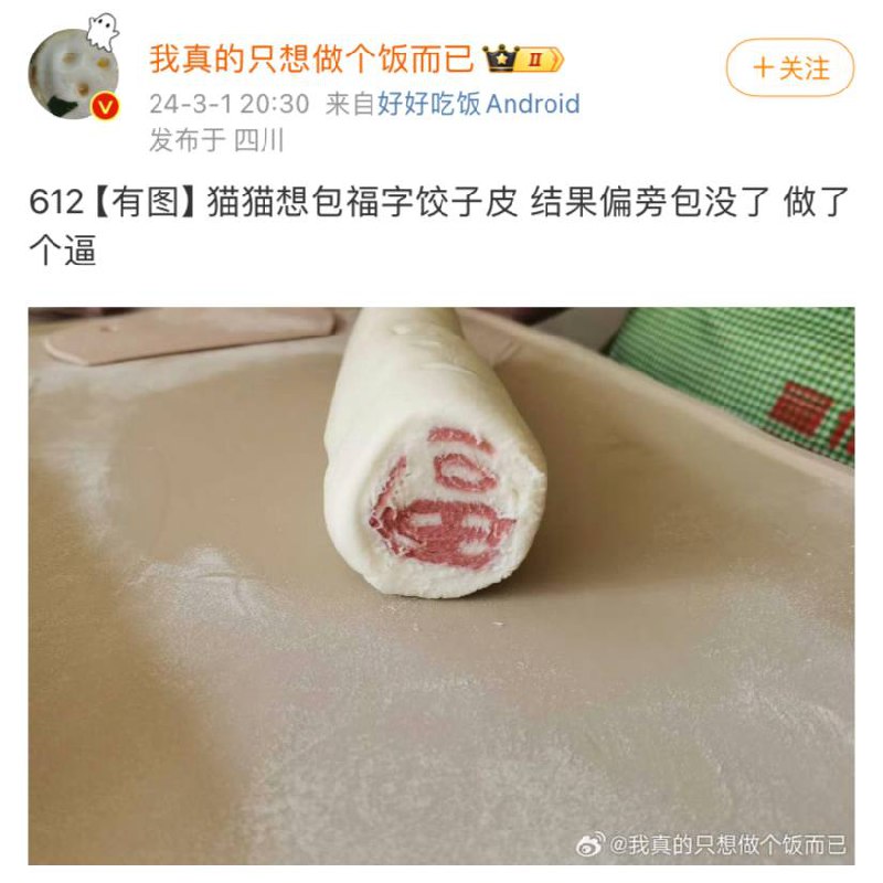 好厨艺