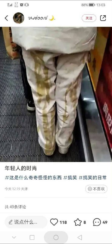有一种窜稀的美感🤔️