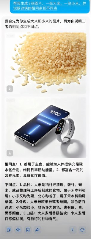 把事情交给豆包你就操心吧🙃把事情交给豆包你就操心吧🙃
