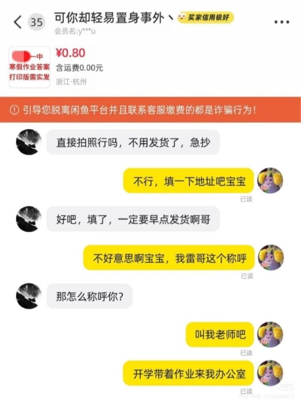 智斗