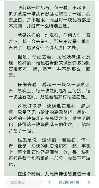 比AI还能水的作者，长见识了😂比AI还能水的作者，长见识了😂