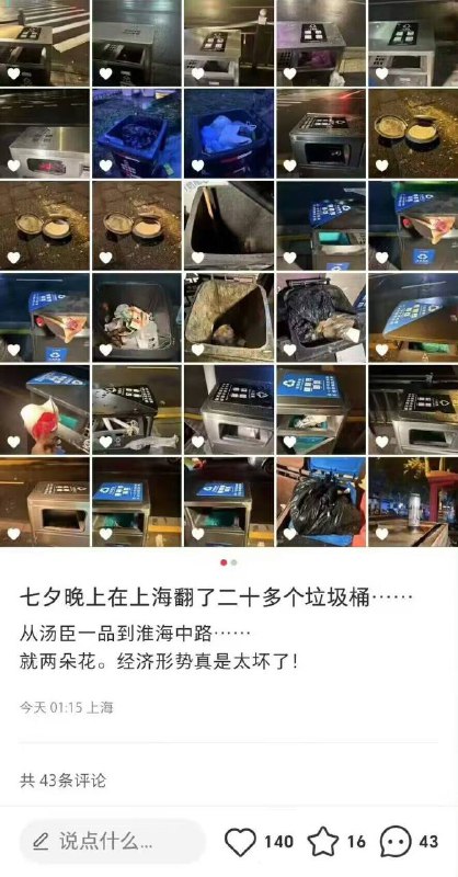 经济形势太坏了