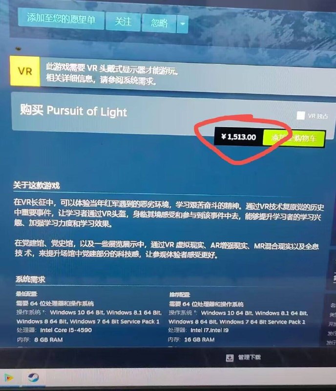 今日热议游戏《VR长征》Steam国区售价￥1513，国区史低￥104，历史峰值在线玩家数量两人