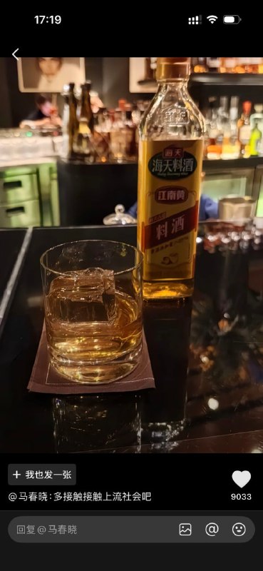 喝点大牌的