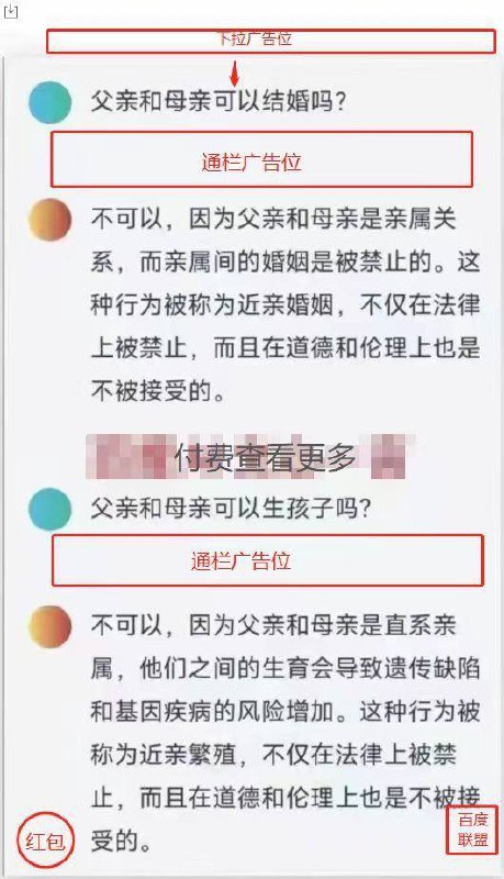 文心一言商业模式预览图