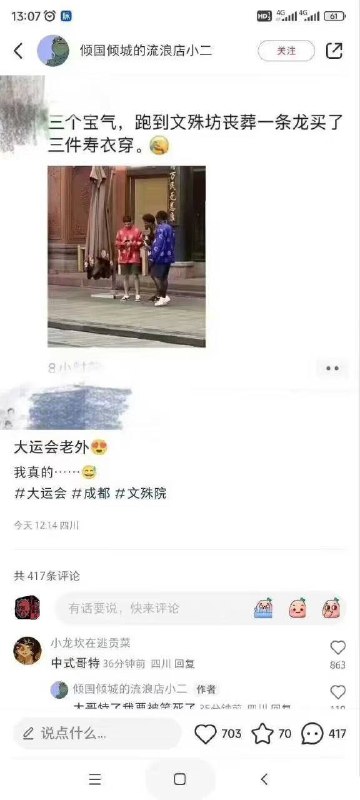 中式哥特😅