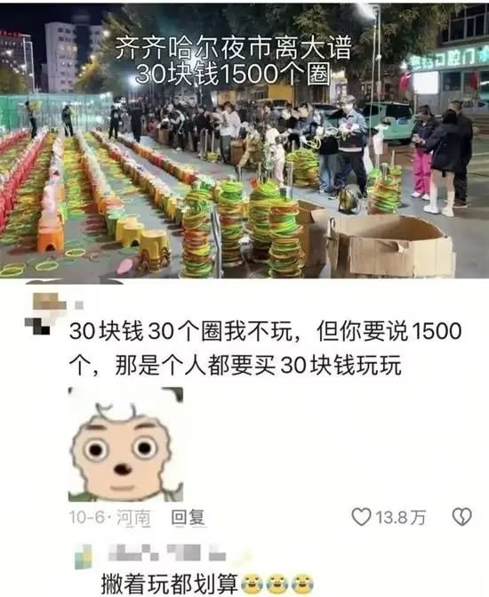 多少？😧
