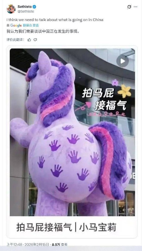 福瑞也是福