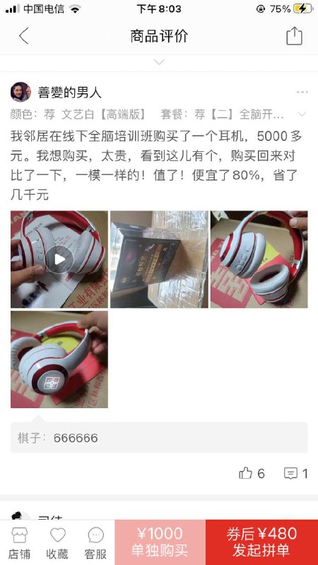 什么电子脑白金😅什么电子脑白金😅