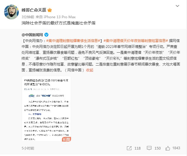 中央网信办