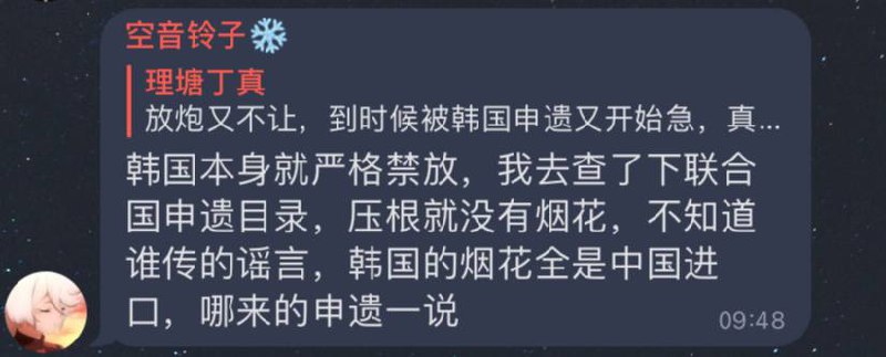 #评论区杠精一览今日，评论区一位名为“理塘丁真”的用户发表了图一言论，我相信但凡智商大于丁真的就能看出来此评论是在调侃韩国申遗梗
