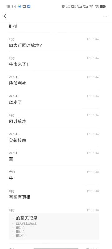 喜报！四大行同时放水，牛市要来了！喜报！四大行同时放水，牛市要来了！