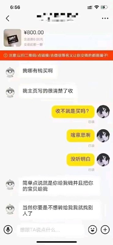 ？