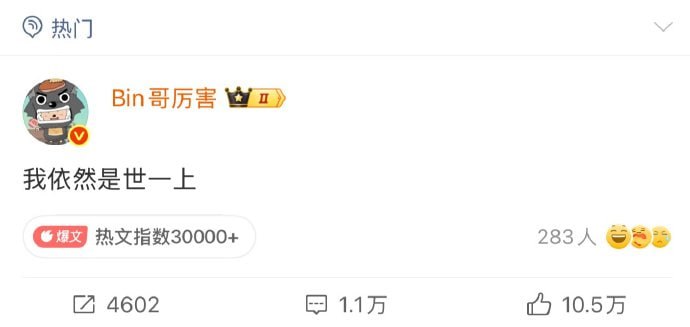 BLG申请世一上商标，目前的状态是驳回🤔BLG申请世一上商标，目前的状态是驳回🤔