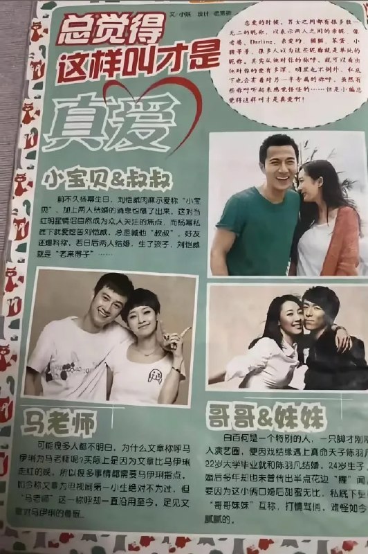 好家伙，这杂志堪比死亡笔记🌚