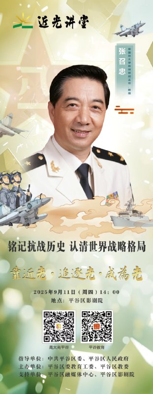 局座张召忠失踪人口回归🫡局座张召忠失踪人口回归🫡