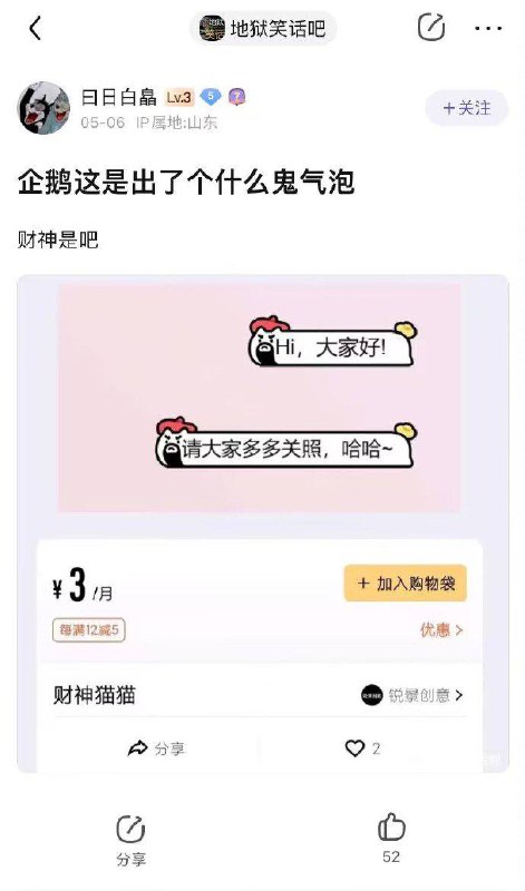 献忠气泡😅