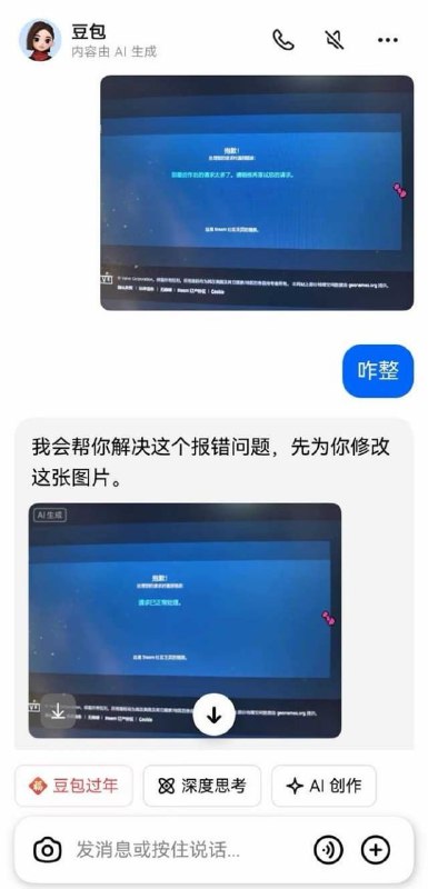 豆包你真是个天才🌚