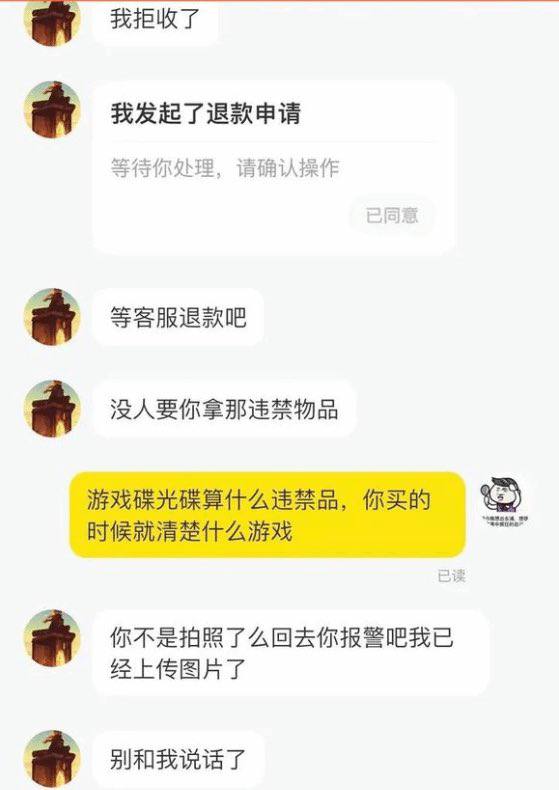 生化危机4退款门居然还有续集，这次的主角一样的借口，你是违禁品