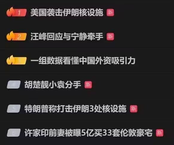 美国今天轰炸伊朗的罪魁祸首找到了，是汪峰……美国今天轰炸伊朗的罪魁祸首找到了，是汪峰……