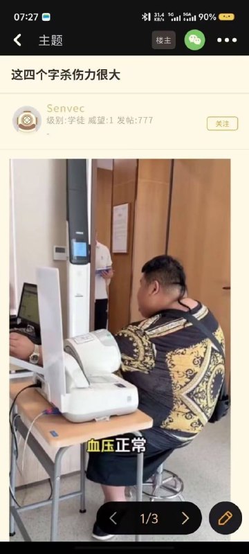 “血压正常”