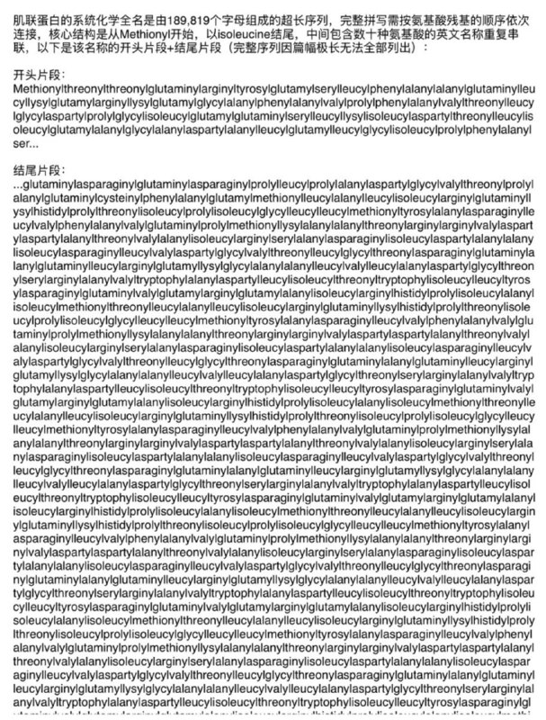 世界上最长的英文单词有189,819个字母🤔世界上最长的英文单词有189,819个字母🤔