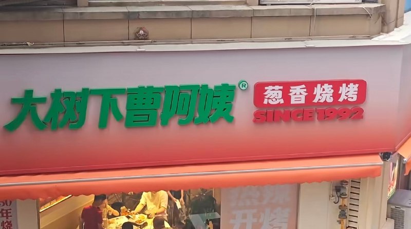 逆天合集逆天合集