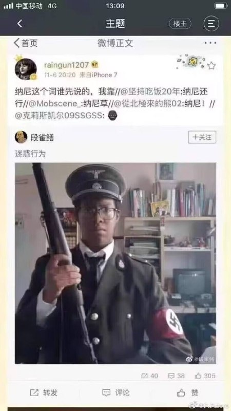 纳尼😅